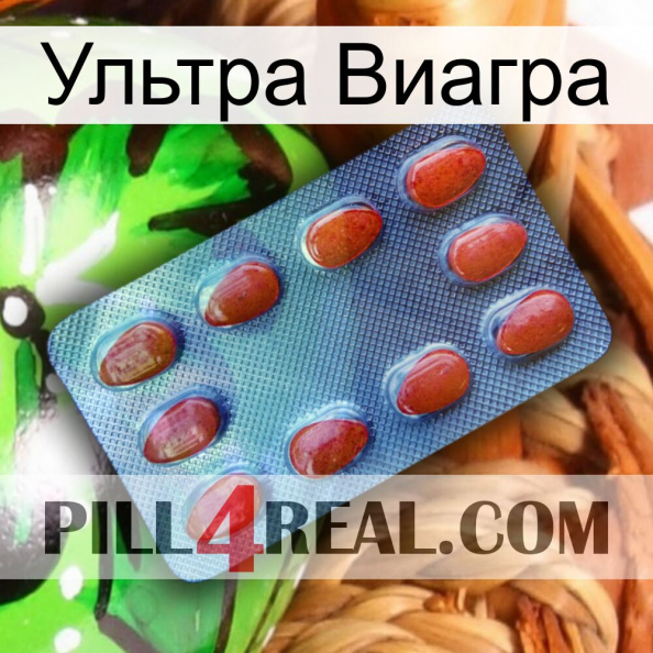 Ультра Виагра 06.jpg